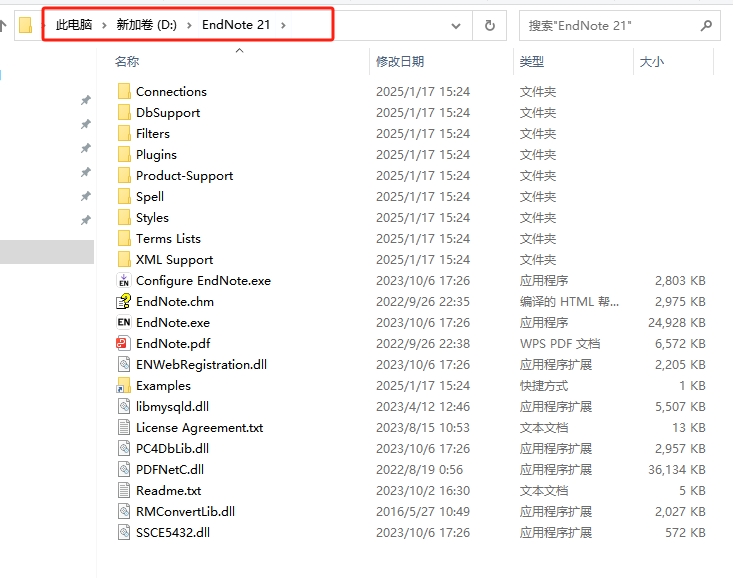EndNote 21.2（免费安装包）破解版安装图文教程