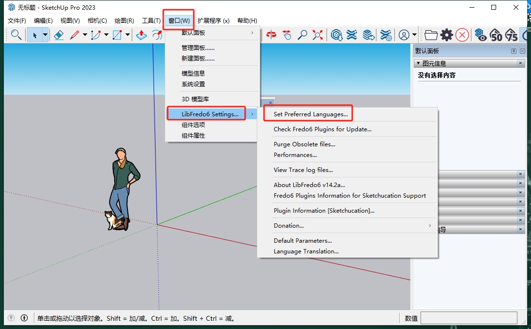 su曲线放样插件-Curviloft v1.9a破解版安装图文教程