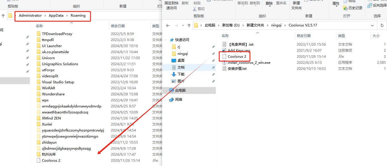 Photoshop专业配色插件：Coolorus v2.5.17中文版安装图文教程