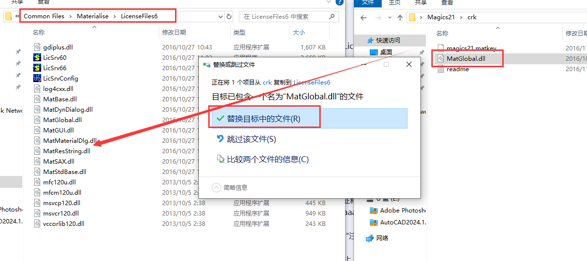 Materialise Magics 21【Magics21中文版】完美中文版安装图文教程