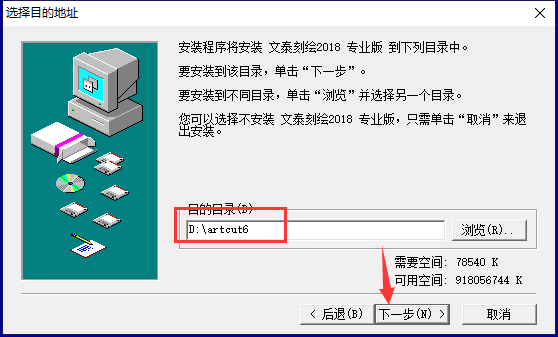 文泰三维雕刻2018【文泰刻绘2018】中文试用版安装图文教程
