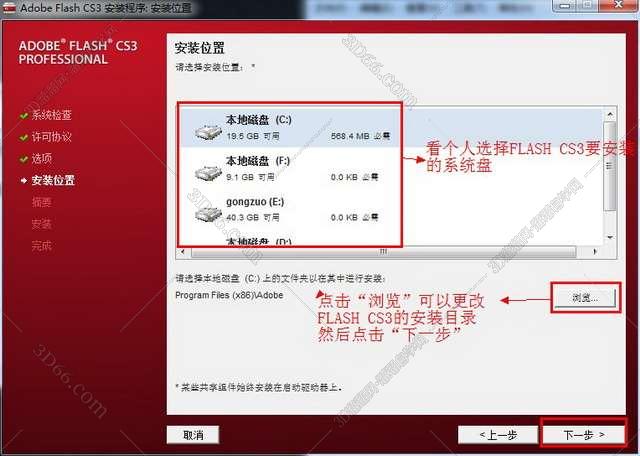 flash课件制作软件下载