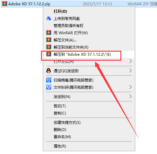 Adobe XD 57.1.12【原型设计软件免费下+安装教程】中文免费版安装图文教程
