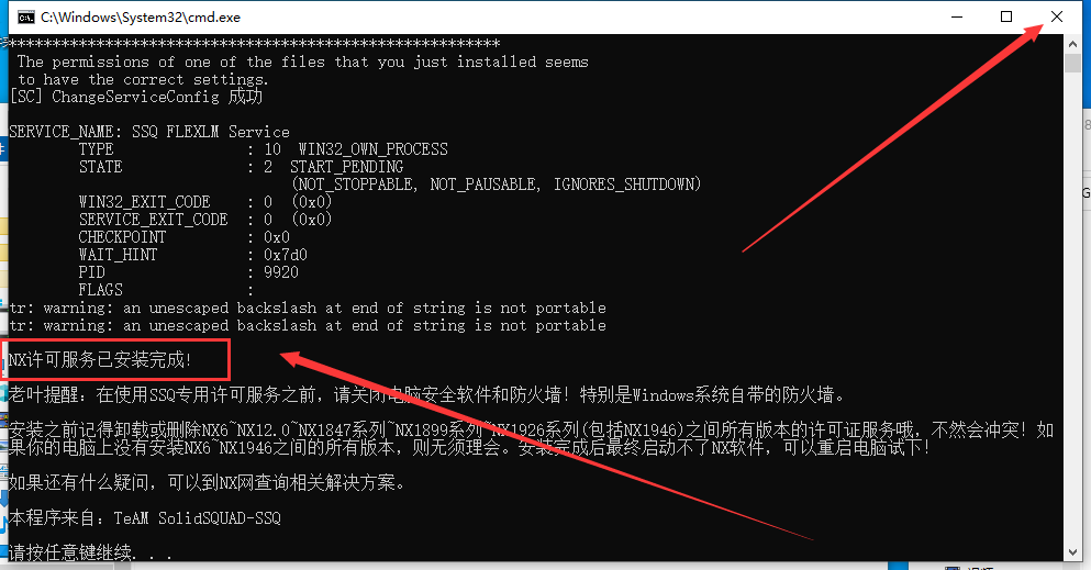 Siemens UG NX 1847【西门子ug nx下载附破解补丁+安装教程】中文破解版安装图文教程