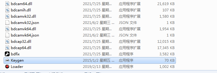 班迪录屏Bandicam v5.2.1 中文破解版安装图文教程