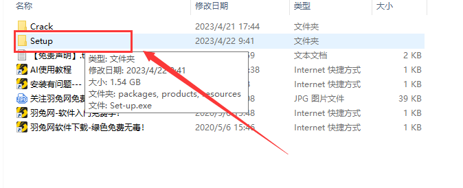 Adobe Illustrator CC 2023 v27.5.0【矢量图形软件免费下】最新激活破解版安装图文教程