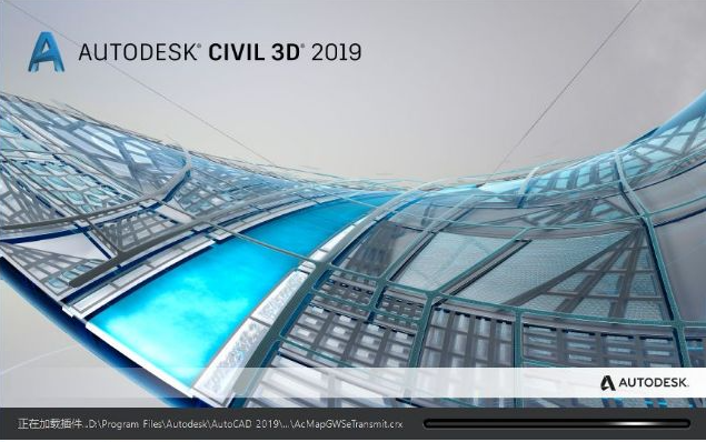 Autodesk Civil 3D 2019【附安装教程】中文免费版安装图文教程