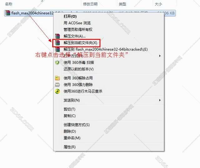 flash 小软件破解版下载