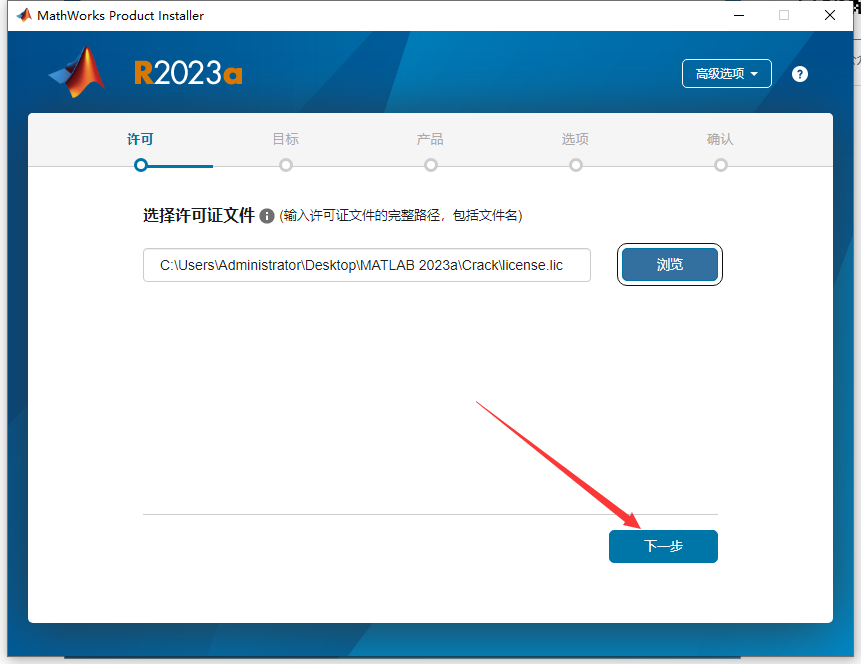 MATLAB 2023a【商业数学软件】最新中文免费破解版安装图文教程