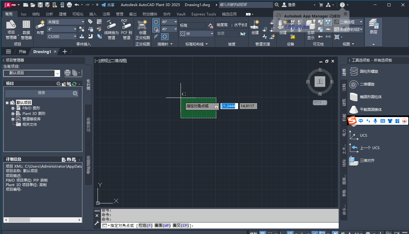 AutoCAD Plant 3D 2025.1(附更新补丁+安装教程)中文激活版