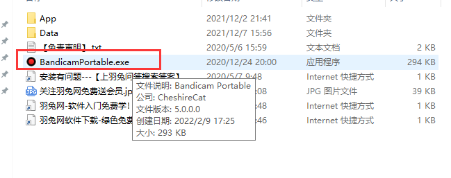 班迪录屏Bandicam v5.3.3精简免安装破解版安装图文教程