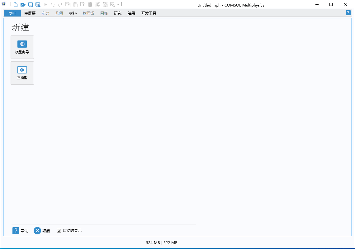 COMSOL Multiphysics 6.0 中文激活版