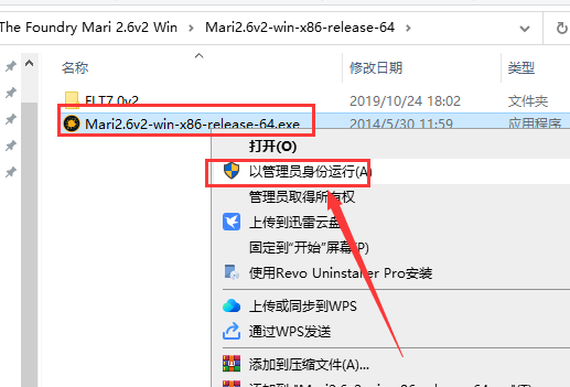 The Foundry Mari 2.6【Mari 2.6破解版】中文破解版安装图文教程