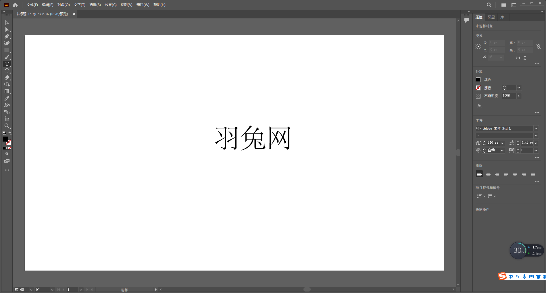 Adobe Illustrator 2023 v27.6.1【ai矢量图形设计软件免费下】中文破解版安装图文教程