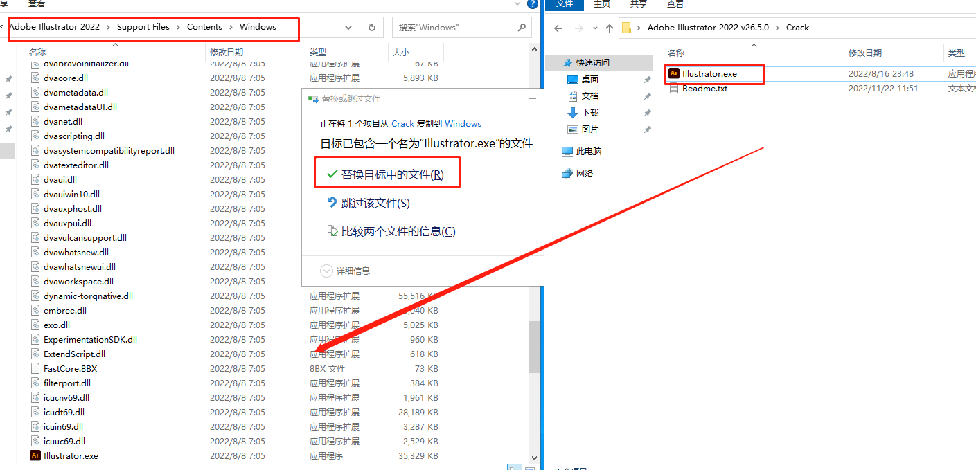Adobe Illustrator 2022 v26.5.0.223【矢量绘图设计软件下载】直装破解版安装图文教程