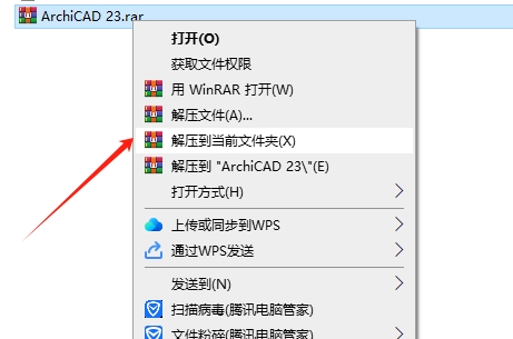 Graphisoft ArchiCAD 23【建筑虚拟模型解决软件】免费破解版安装图文教程
