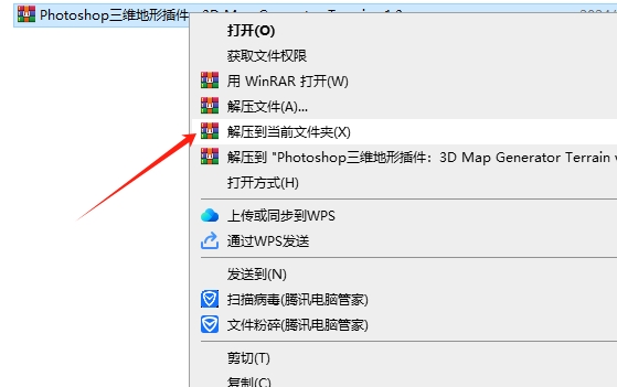 Photoshop三维地形插件：3D Map Generator Terrain v1.3安装图文教程