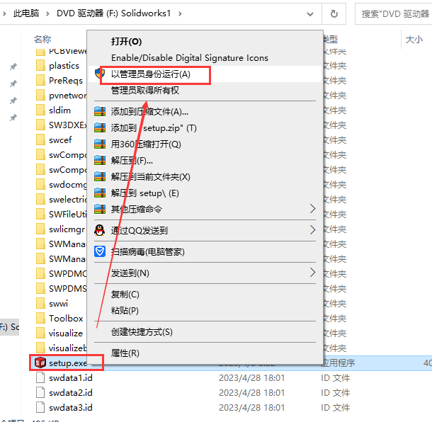 【SW三维机械工程CAD软件免费下】SolidWorks 2023 SP2.1最新激活免费版安装图文教程