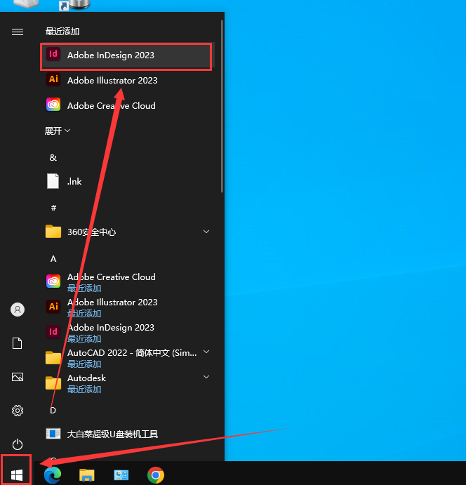 Adobe InDesign 2023 v18.4.0免费下【集成破解】官方中文破解版附安装教程安装图文教程