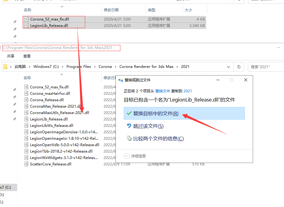Corona Renderer5.2【CR渲染器5.2】for 3dmax2013-2021(64位)中文（英文）破解版安装图文教程