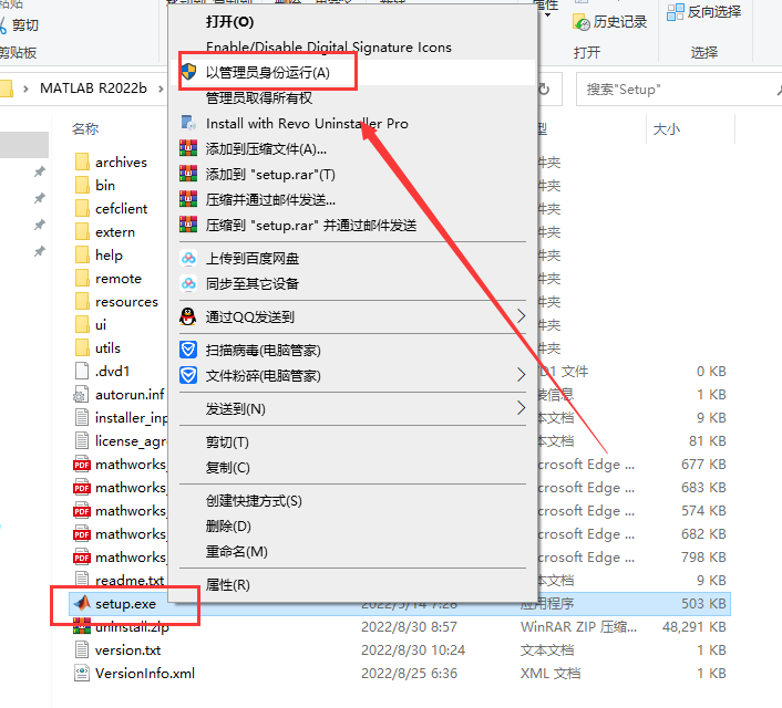 MATLAB 2022b中文免费破解版安装图文教程