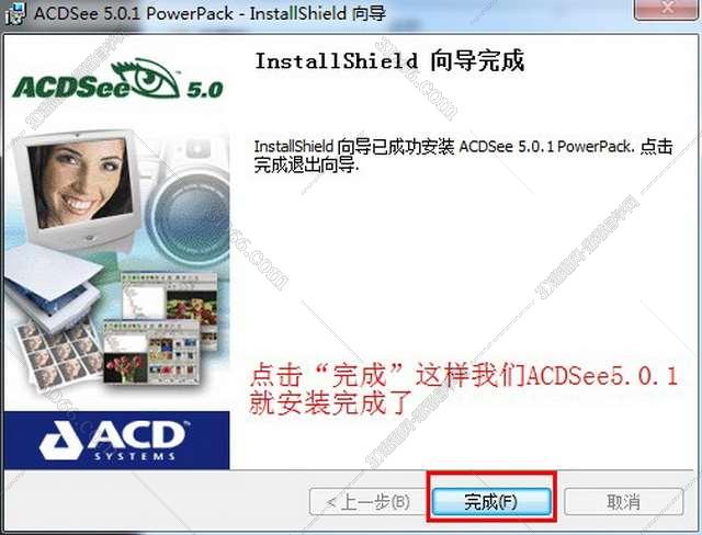 下载acdsee8软件
