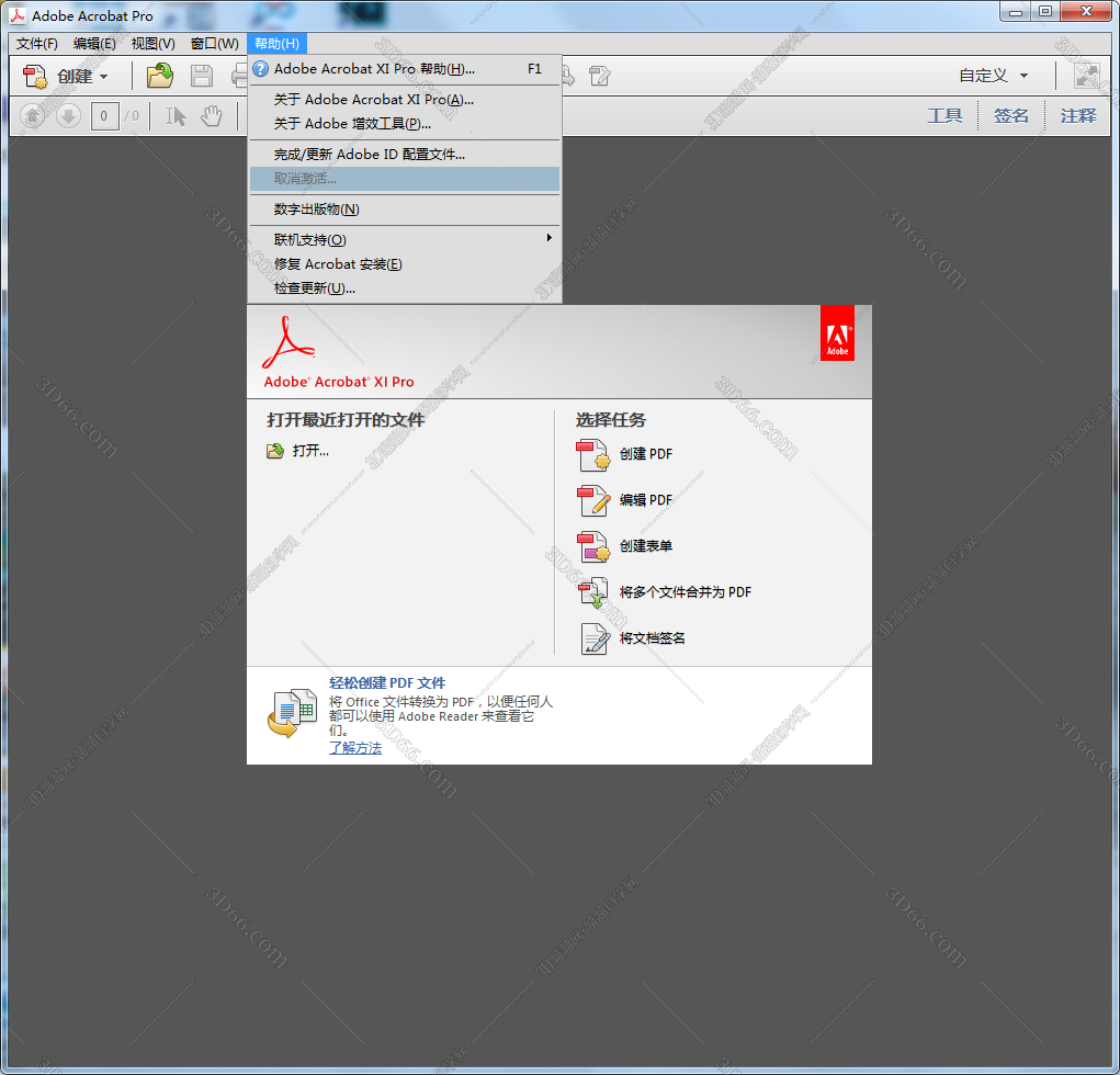 acrobat 百度软件下载