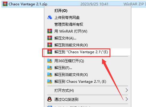 Chaos Vantage 2.1【实时光线追踪预览软件】英文激活版安装图文教程