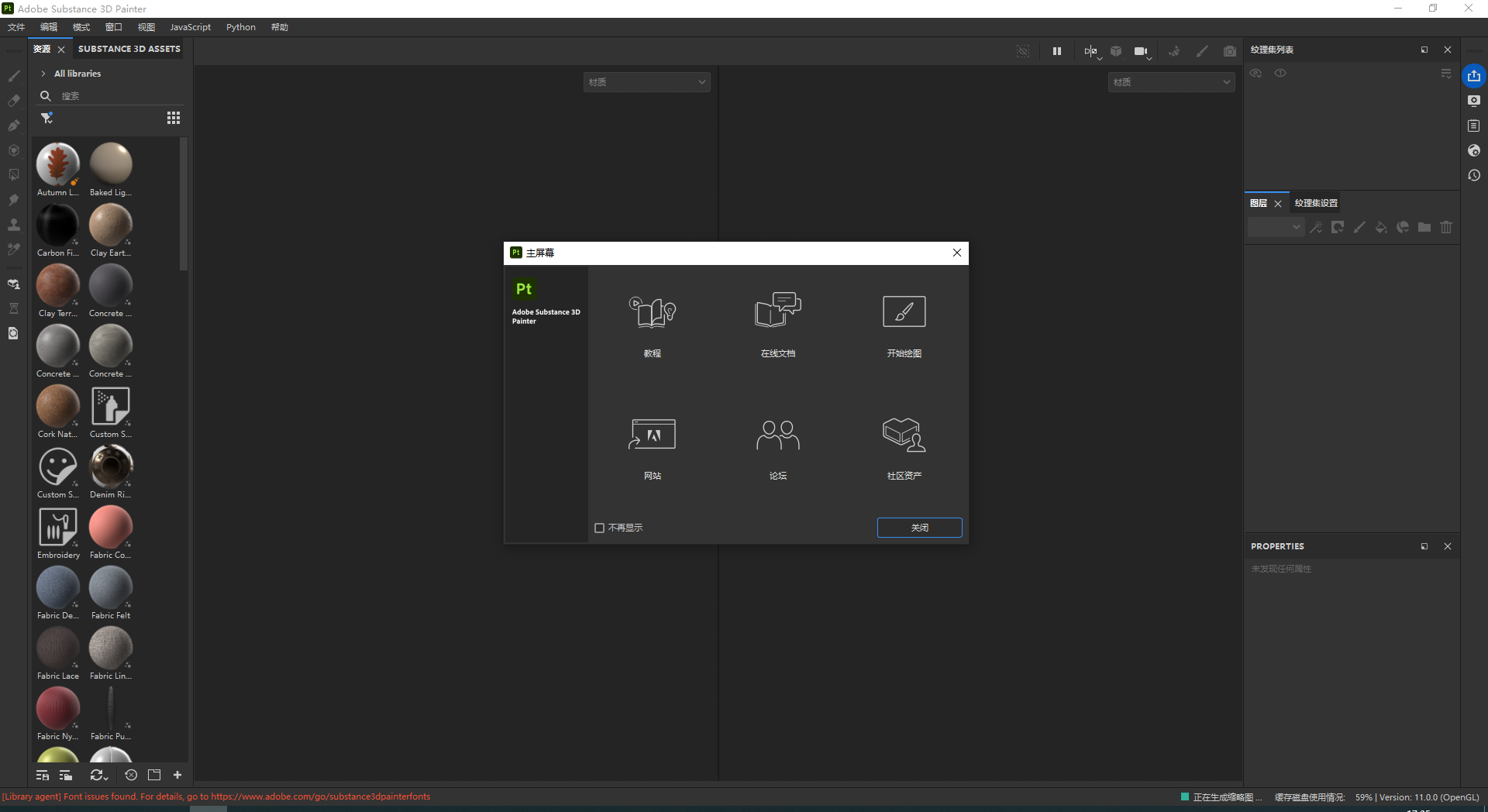 Adobe Substance 3D Painter 11.0.0完美激活破解版