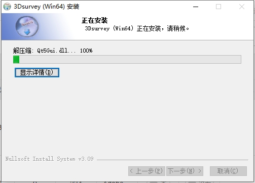 3Dsurvey 3.0.1（附安装教程）免费中文破解版安装图文教程