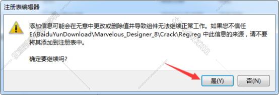 Marvelous Designer 8【3D服装设计软件】v4.2.281中文破解版安装图文教程