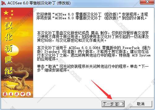acdsee软件电脑版免费下载