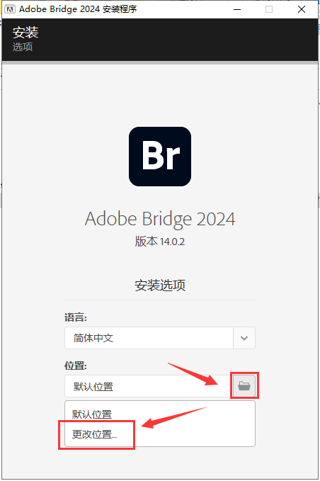 Adobe Bridge 2024 v14.0.2【安装教程】免费激活版安装图文教程