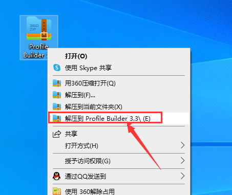 草图大师插件下载：Profile Builder 3.3 for su 2017-2022【Sketchup轮廓放样3插件】中文破解版安装图文教程