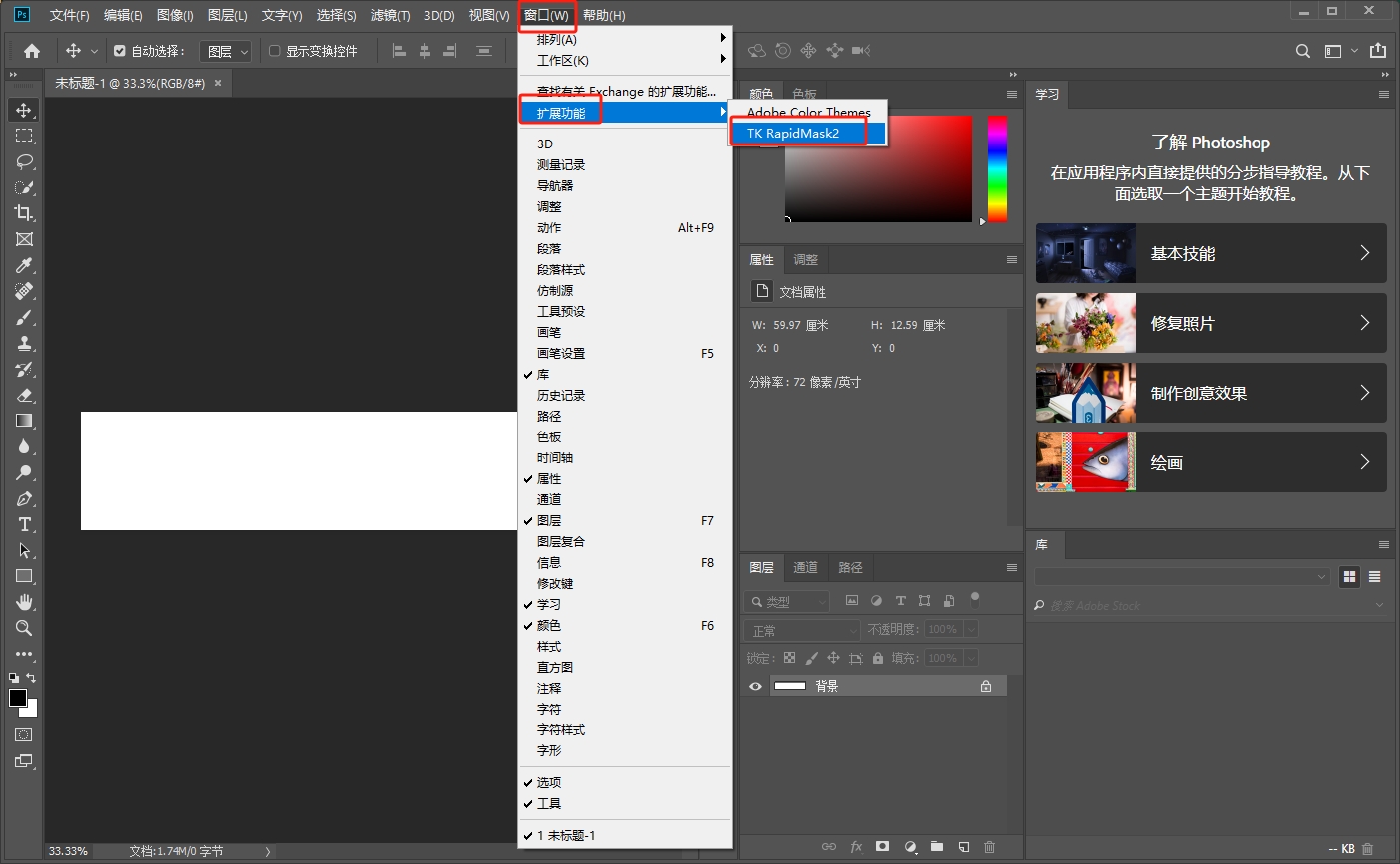 Photoshop亮度蒙版工具栏面板 For TKActions V2 Win/Mac安装图文教程