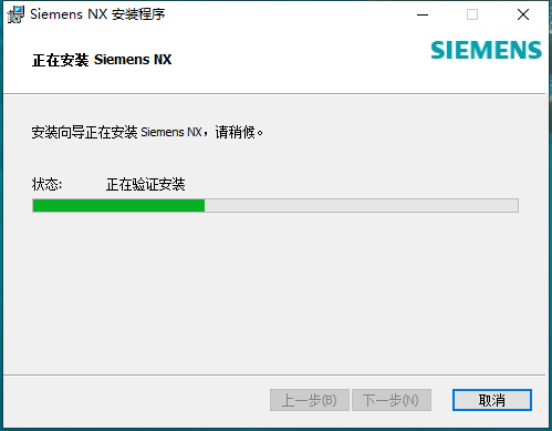 UG NX 1969破解版【附安装教程】中文免费版安装图文教程