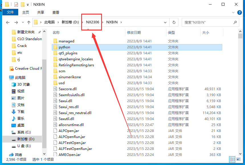 UG NX 2306 Build 3000【附破解补丁+安装教程】简体中文免费激活版安装图文教程