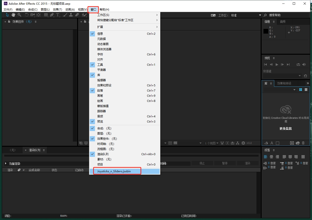 Joysticks and Sliders v1.7【AE卡通角色动作MG动画绑定控制脚本】官方免费版安装图文教程
