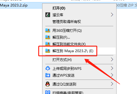 【maya三维建模渲染软件下载】Autodesk Maya 2023.2官方免费破解版安装图文教程