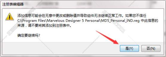 Marvelous Designer5中文版【Marvelous Designer 5】汉化破解版安装图文教程