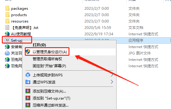 Adobe Audition 2023 v23.2.0【AU音频制作软件下载】集成破解版安装图文教程