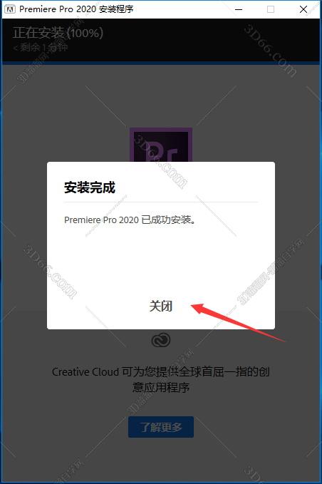 Adobe premiere CC2020 破解版免费下载安装图文教程
