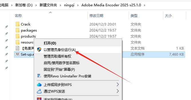 Adobe Media Encoder 2025 v25.1.0中文汉化激活版安装图文教程