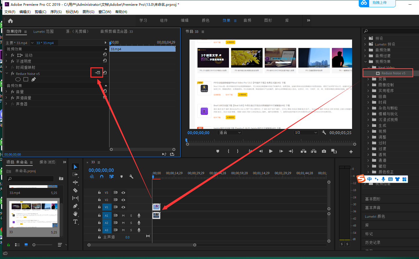 PR专业视频降噪插件Neat Video Pro 5.0.2【PR插件下载】Neat Video for Premiere免费正式版安装图文教程
