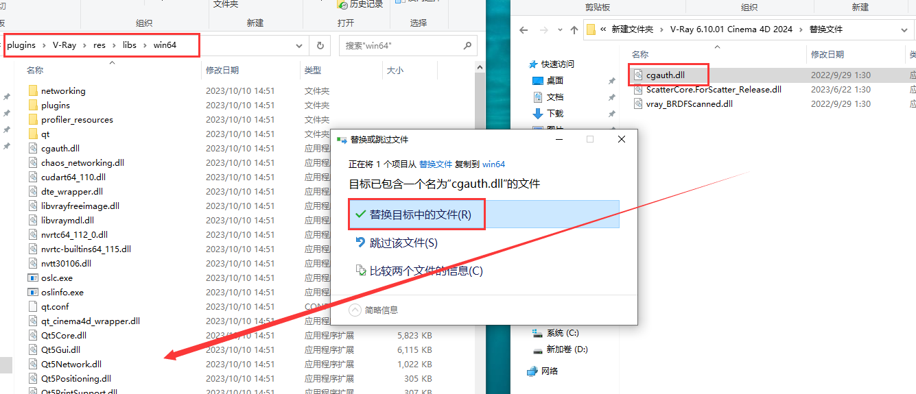 VRay 6.10.01 for Cinema 4D 2024 免费英文破解版安装图文教程