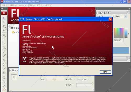 Flash cs3【Adobe Flash cs3官方下载】简体中文版