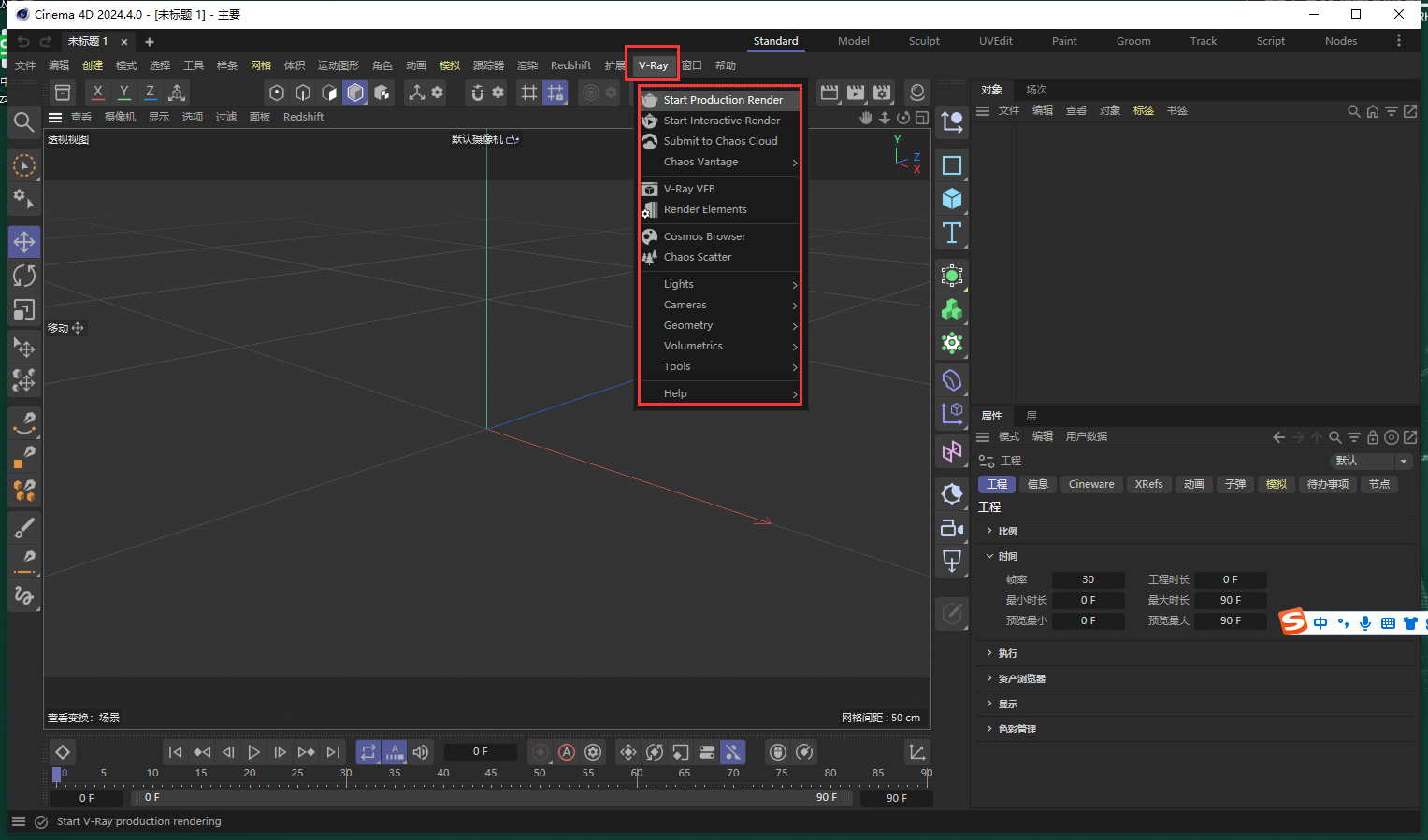 VRay v6.20.02 for Cinema 4D R21-2024（附安装教程）破解版安装图文教程