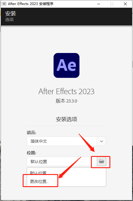 Adobe After Effects 2023 v23.3.0【AE视频特效制作软件免费下载】简体中文破解版安装图文教程