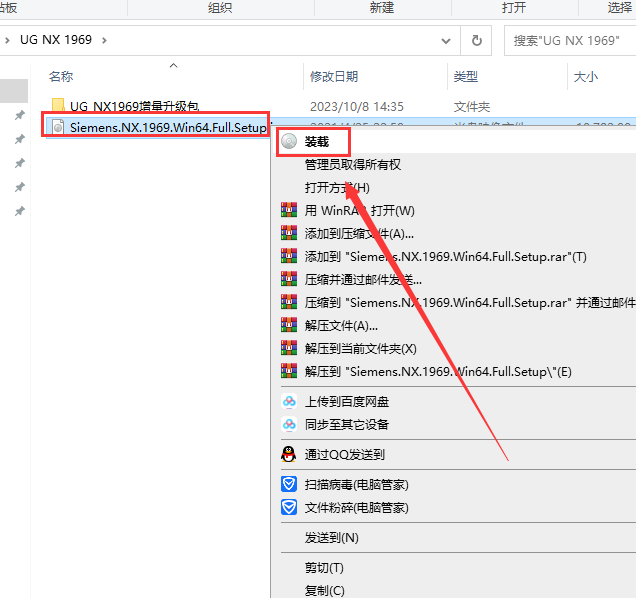 UG NX 1969破解版【附安装教程】中文免费版安装图文教程