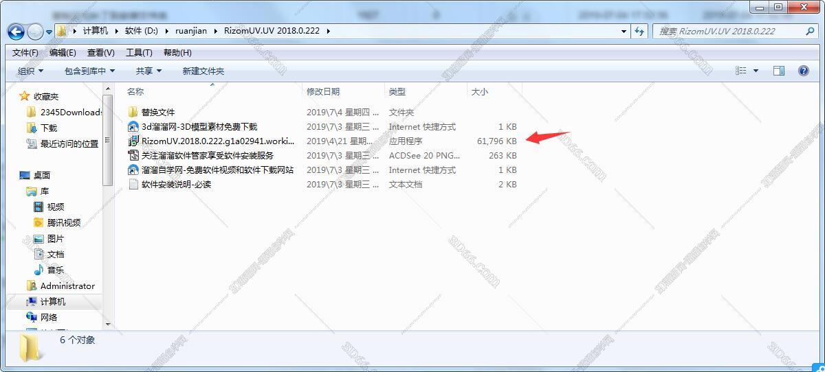 展UV软件-RizomUV 2018.0.222英文破解版安装图文教程